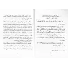 Explication de la 'Aqîdah at-Tahâwiyyah [al-Albânî]/العقيدة الطحاوية: شرح وتعليق - الألباني