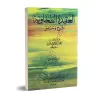 Explication de la 'Aqîdah at-Tahâwiyyah [al-Albânî]/العقيدة الطحاوية: شرح وتعليق - الألباني