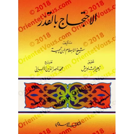 Prétexter par le destin/الاحتجاج بالقدر