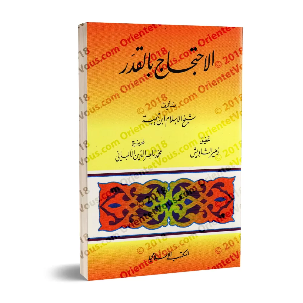 Prétexter par le destin/الاحتجاج بالقدر