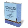 La purification et l&#039;&eacute;ducation [Al-Albani]/التصفية والتربية - الألباني