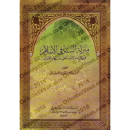 Le statut de la Sunnah en Islam [al-Albânî]/منزلة السنة في الإسلام - الألباني