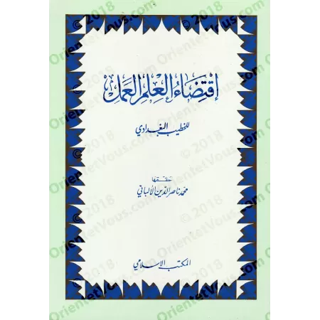 L’exigence du savoir est sa mise en pratique [al-Khatîb al-Baghdâdî]/اقتضاء العلم العمل - الخطيب البغدادي