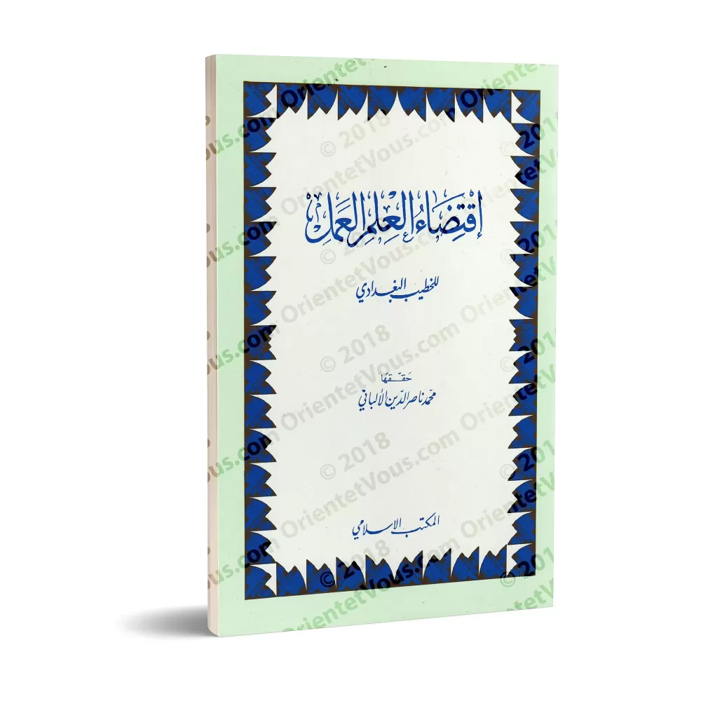 L’exigence du savoir est sa mise en pratique [al-Khatîb al-Baghdâdî]/اقتضاء العلم العمل - الخطيب البغدادي