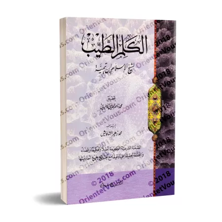 Al-Kalim at-Tayyib d'Ibn Taymiyyah [Tahqîq: al-Albânî]/الكلم الطيب لابن تيمية - تحقيق الألباني