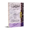 Al-Kalim at-Tayyib d'Ibn Taymiyyah [Tahqîq: al-Albânî]/الكلم الطيب لابن تيمية - تحقيق الألباني