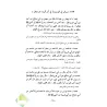 Kitâb as-Sunnah d'Ibn Abî 'Âsim [Référencement de shaykh al-Albânî]/كتاب السنة لابن أبي عاصم ومعه ظلال الجنة في تخريج السنة للشي