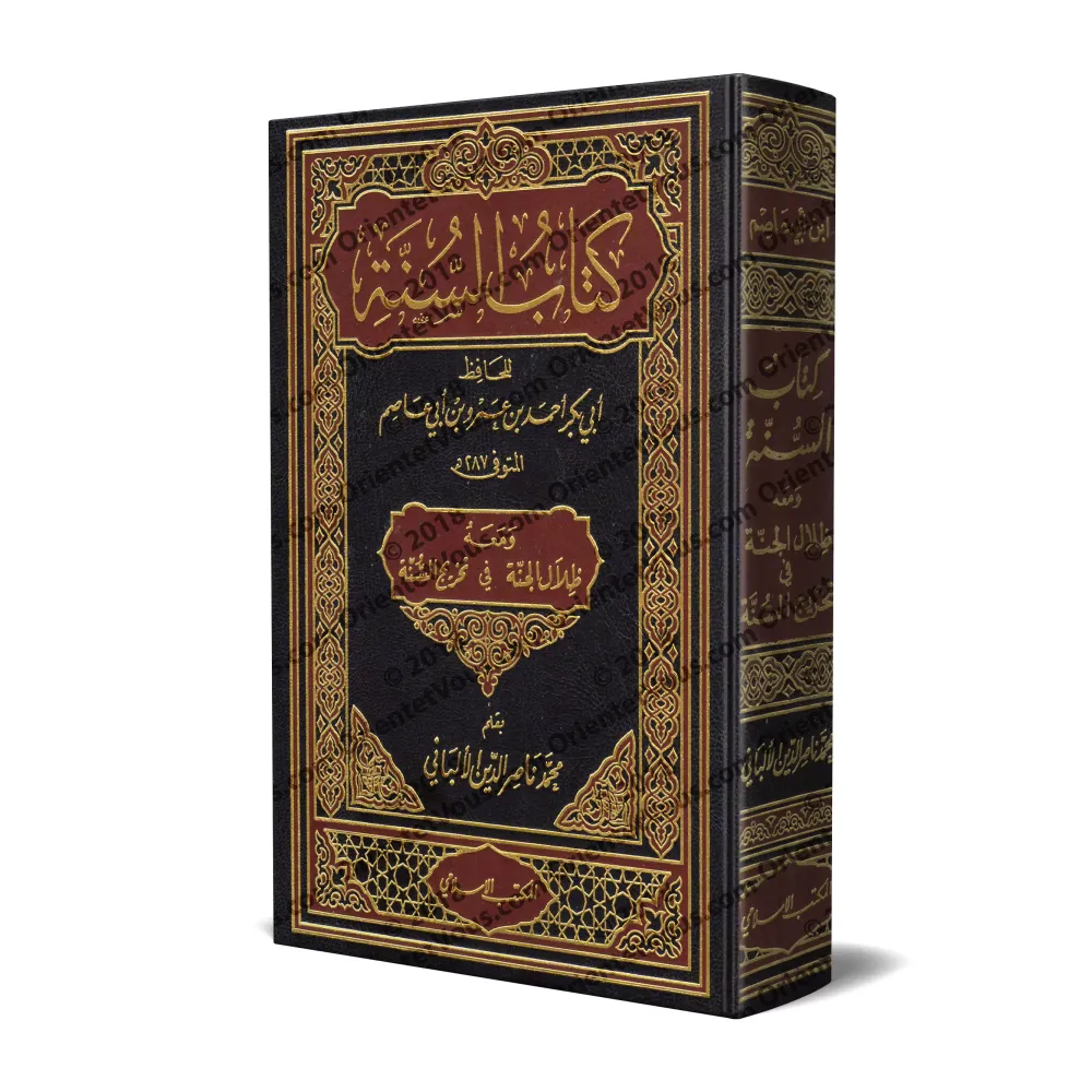 Kitâb as-Sunnah d'Ibn Abî 'Âsim [Référencement de shaykh al-Albânî]/كتاب السنة لابن أبي عاصم ومعه ظلال الجنة في تخريج السنة للشي