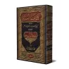 Kitâb as-Sunnah d'Ibn Abî 'Âsim [Référencement de shaykh al-Albânî]/كتاب السنة لابن أبي عاصم ومعه ظلال الجنة في تخريج السنة للشي