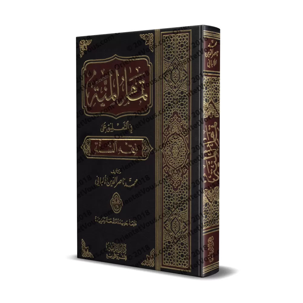 Commentaire sur "Fiqh as-Sunnah" [al-Albânî]/تمام المنة في التعليق على فقه السنة 