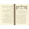 Commentaires sur le texte de fiqh Hanbali "Dalîl at-Tâlib li-Nîl al-Matâlib" ['Abd Allah Ibn 'Aqîl]/إدراك المطالب بحاشية ابن عقي