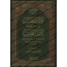 Commentaires sur le texte de fiqh Hanbali "Dalîl at-Tâlib li-Nîl al-Matâlib" ['Abd Allah Ibn 'Aqîl]/إدراك المطالب بحاشية ابن عقي