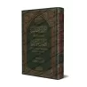 Commentaires sur le texte de fiqh Hanbali "Dalîl at-Tâlib li-Nîl al-Matâlib" ['Abd Allah Ibn 'Aqîl]/إدراك المطالب بحاشية ابن عقي