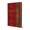 Explication de la 'Aqîdah at-Tahâwiyyah [al-Fawzân]/التعليقات المختصرة على متن العقيدة الطحاوية - الفوزان 