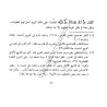 La Foi d&#039;Ibn Taymiyyah [Tahq&icirc;q shaykh Al-Alb&acirc;n&icirc;]/الإيمان - ابن تيمية