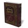 R&eacute;sum&eacute; de la bigraphie du proph&egrave;te [&Eacute;dition Saoudienne]/مختصر سيرة الرسول 
