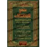 La méthodologie des savants des premières générations dans l’établissement et la défense de la croyance/منهج علماء السلف في تقري