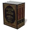 Explication de &lsquo;Umdatu Al-Ahk&acirc;m [Al-Hilali]/زبدة الأفهام بفوائد عمدة الأحكام 