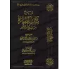 Explication du chapitre de la purification du livre "Bulûgh al-Marâm" [Sâlih Âl as-Shaykh]/شرح كتاب الطهارة من بلوغ المرام - صال