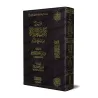 Explication du chapitre de la purification du livre "Bulûgh al-Marâm" [Sâlih Âl as-Shaykh]/شرح كتاب الطهارة من بلوغ المرام - صال