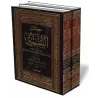 Kitab As-Sounnah [Abdoullah fils de l&#039;imam Ahmad]/كتاب السنة - عبد الله بن أحمد بن حنبل