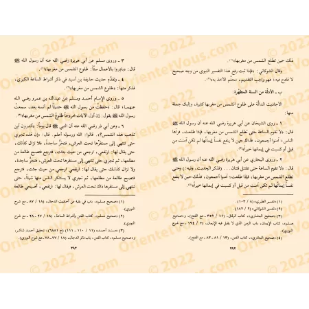Les signes de la fin des Temps [Yûsuf al-Wâbil]/أشراط الساعة - يوسف الوابل
