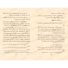 Les signes de la fin des Temps [Yûsuf al-Wâbil]/أشراط الساعة - يوسف الوابل