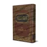 Les signes de la fin des Temps [Yûsuf al-Wâbil]/أشراط الساعة - يوسف الوابل