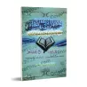 La réalité du Manhaj Salafî et la nécessité urgente de la communauté de revenir à elle/حقيقة المنهج السلفي وحاجة الأمة الماسة إل
