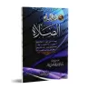 Six traités sur la prière d'Ibn Bâz/ستة رسائل في الصلاة لابن باز