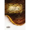L'Essentiel du livre du Tawhîd de sheikh al-Fawzân/مهذب كتاب التوحيد للشيخ الفوزان