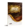 L'Essentiel du livre du Tawhîd de sheikh al-Fawzân/مهذب كتاب التوحيد للشيخ الفوزان