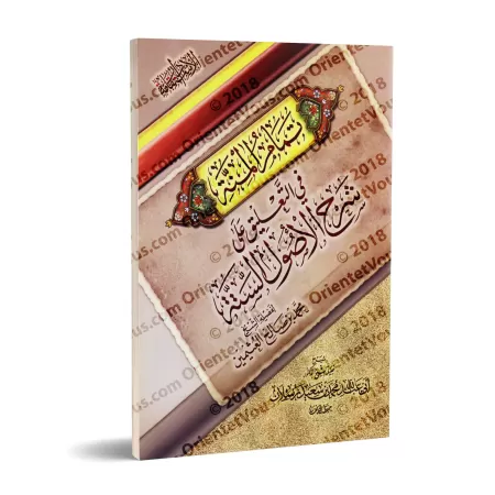 Commentaire sur l'explication des 6 principes fondamentaux de Sheikh al-'Uthaymîn [Raslân]/تمام المنة فى التعليق على شرح الأصول 