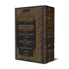 La Protection contre Les Intrigues du Diable [Référencement par: al-Albānī]/إغاثة اللهفان من مصائد الشيطان - تخريج: الألباني