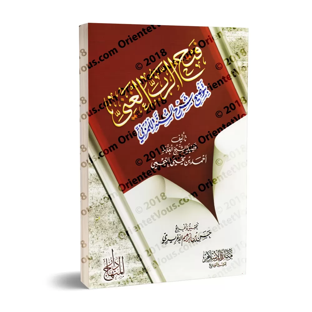 Explication de "Sharh as-Sunnah" de l'imam al-Muzanî [an-Najmî]/فتح الرب الغني بتوضيح شرح السنة للمزني - النجمي