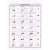 Enseignement de la lecture de l'arabe et du Coran selon la méthode Baghdâdiyyah/معلم القراءة العربية والقرآن