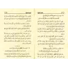 Les règles du Fiqh de shaykh as-Sa'dî [Edition vocalisée]/رسالة القواعد الفقهية للشيخ السعدي [طبعة مشكولة] 