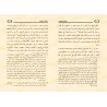 As-Salafiyya wa as-Salafiyyûn/السلفية والسلفيون