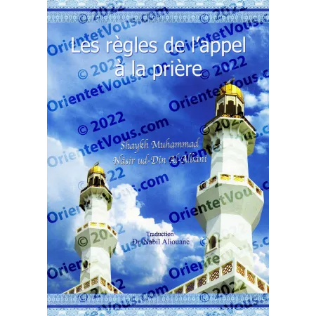 Les règles de l'Appel à la prière