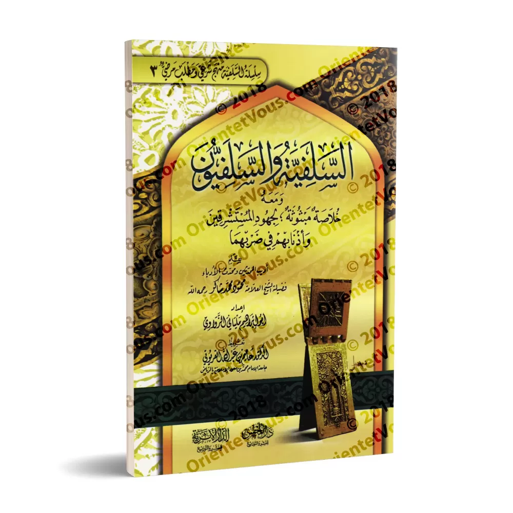 As-Salafiyya wa as-Salafiyyûn/السلفية والسلفيون