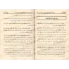 Le mérite de la science, la bienséance dans son acquisition et comment l’obtenir/فضل العلم وآداب طلبه وطرق تحصيله وجمعه