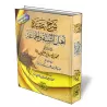 Explication de La croyance des gens de la sunna et du consensus [Al-Otheymine]/شرح عقيدة أهل السنة والجماعة - العثيمين