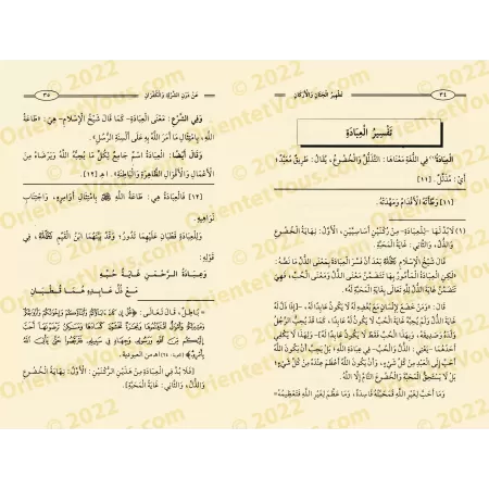 Explication de "La purification des cœurs et des fondements de la souillure du polythéisme et de la mécréance" [Raslân]/شرح تطهي