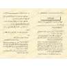 Explication de "La purification des cœurs et des fondements de la souillure du polythéisme et de la mécréance" [Raslân]/شرح تطهي