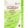Explication de "Usul as-Sunnah" de l'imam Ahmad [Rabî' al-Madkhalî - Édition Egyptienne]/شرح أصول السنة للإمام أحمد - ربيع المدخ