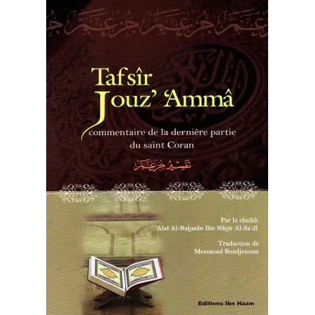 Tafsîr Jouz' 'Ammâ [Al-Sa'dî]