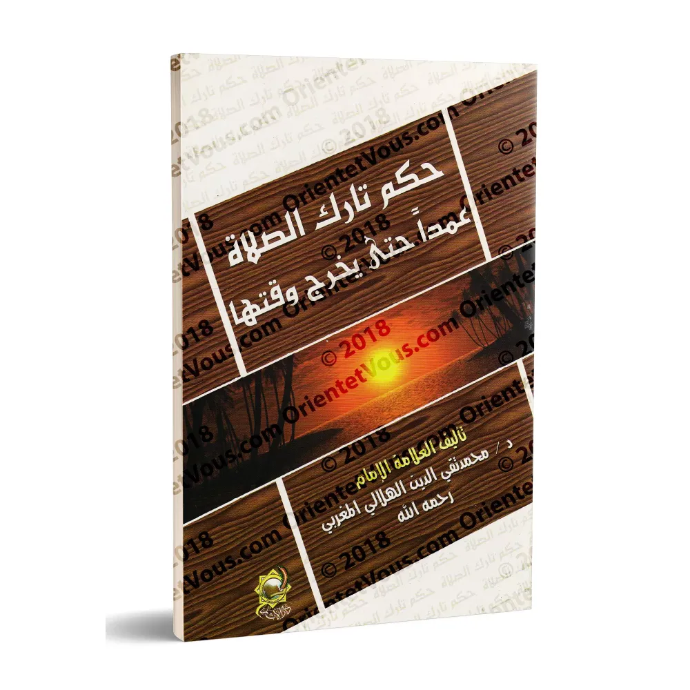 Statut de celui qui abandonne la prière intentionnellement jusqu'à ce que son temps soit écoulé [al-Hilâlî]/حكم تارك الصلاة عمدا
