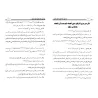 Traité sur la prière de l'individu seul derrière le rang/جزء في صلاة المنفرد خلف الصف
