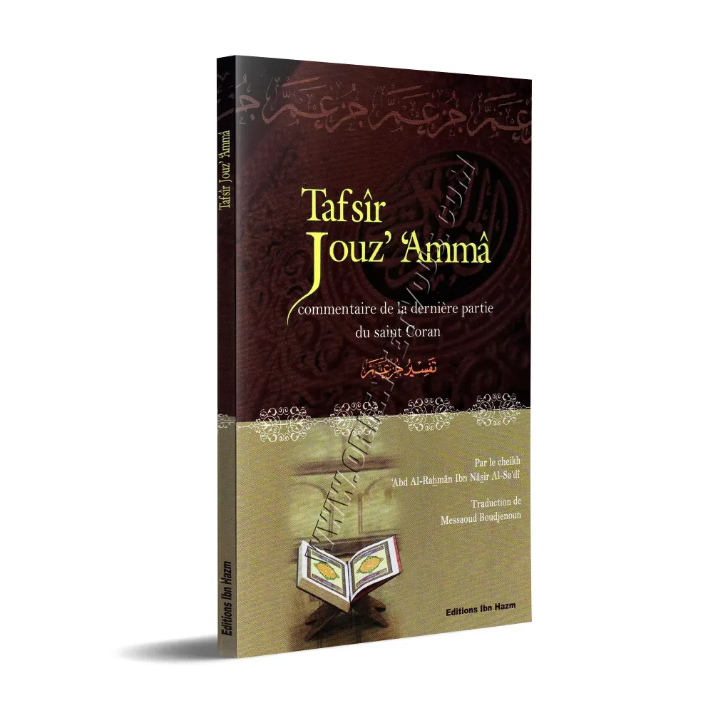 Tafsîr Jouz' 'Ammâ [Al-Sa'dî]