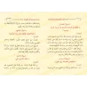 Questions et réponses sur les sujets les plus importants [Édition vocalisée]/سؤال وجواب في أهم المهمات [طبعة مشكولة]